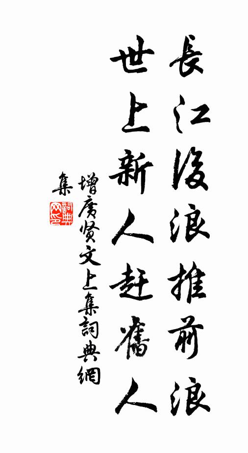 朱唇滴瀝獨銜冤,玉箸闌乾嘆非所 詩詞名句
