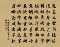 清賞可無傅,陋語恐難徵 詩詞名句