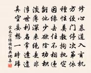 庭前生瑞草，好事不如無。 詩詞名句