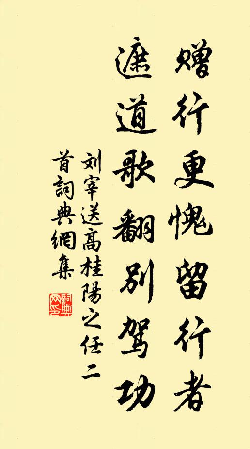 記疏風淡月,寒燈古寺,平章詩境,分付糟丘 詩詞名句