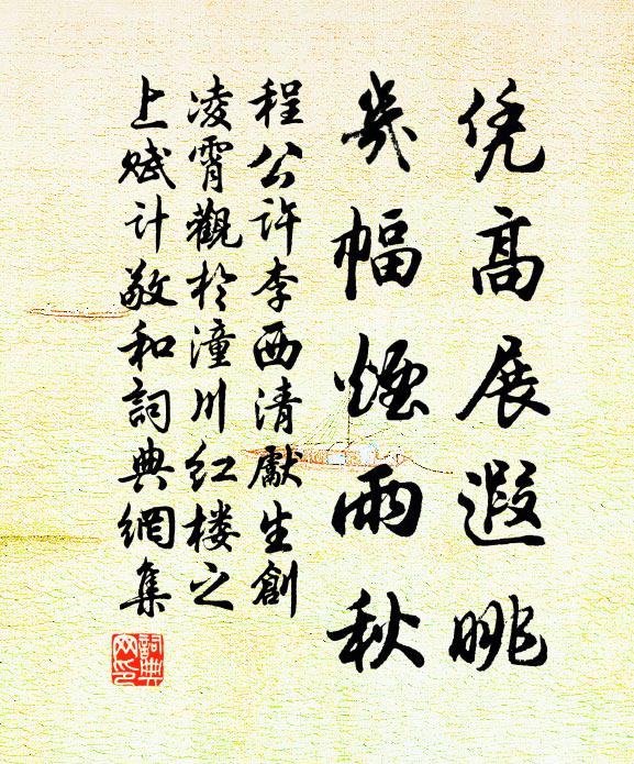 渾不似,此波光 詩詞名句