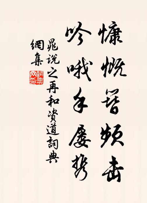 剡藤一試三王帖,薊樹全中七字詩 詩詞名句
