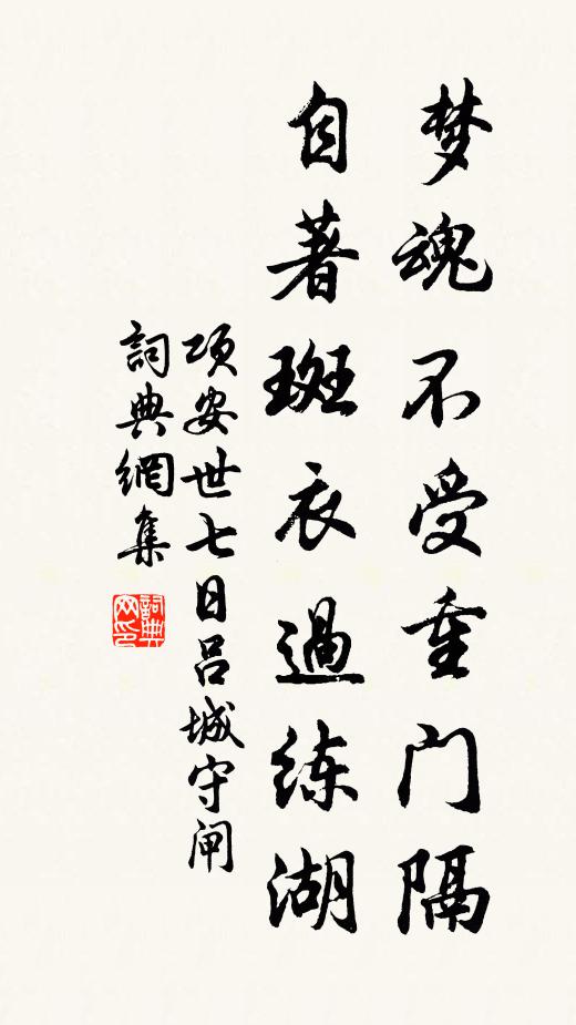 簾幕陰陰不見人,日斜窗影弄游塵 詩詞名句