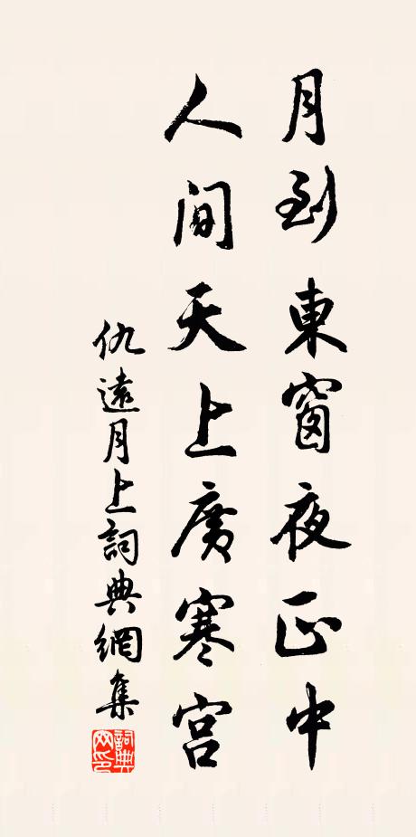 玉台前，請君試看，華發添多少 詩詞名句