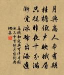 聖賢不浪出，處士匪懷居 詩詞名句