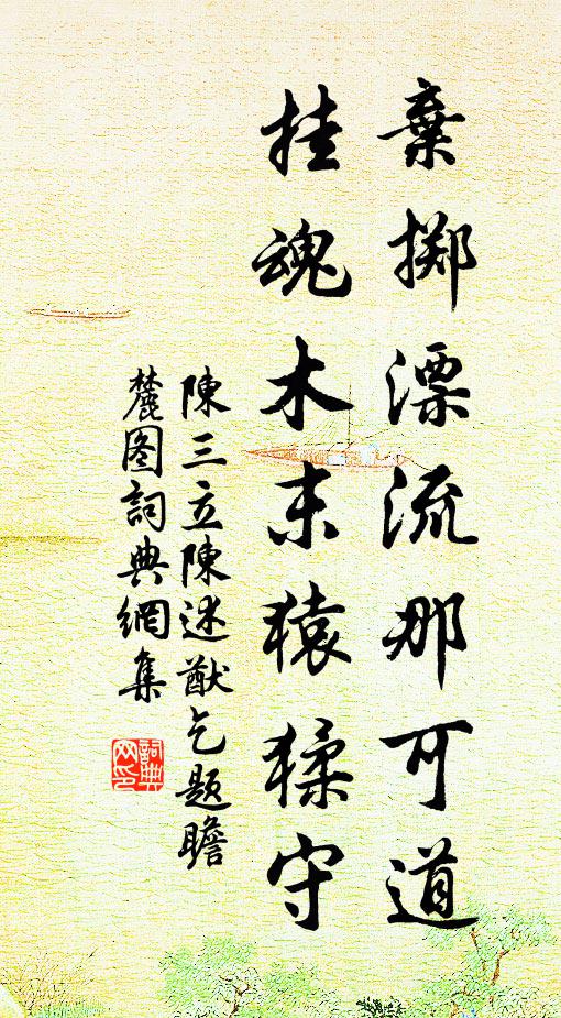 勞煩上客迂童馬，慚愧貧家闕飯芻 詩詞名句