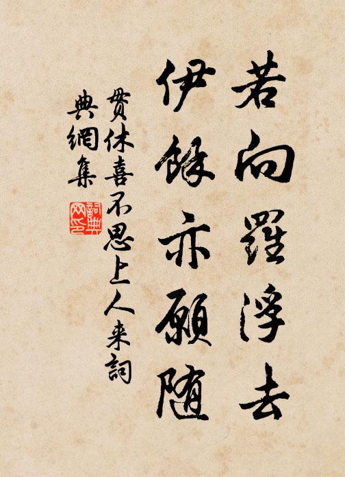 走馬探花花發末 詩詞名句