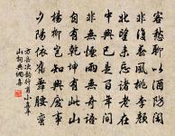 善惡到頭終有報,只盼來早與來遲。 詩詞名句