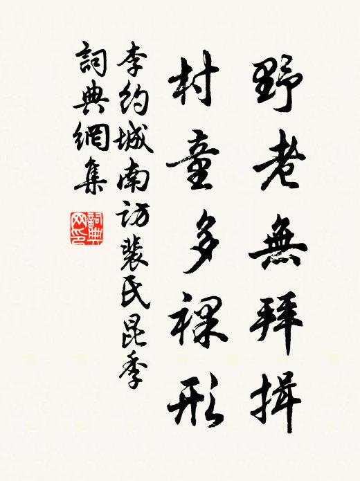 憶昔冬來南,骨肉遣星散 詩詞名句