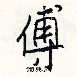 寒組詞_寒字怎么組詞_寒組詞有哪些_帶寒字的詞語