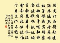 三月初五日孟君復王元俞治中十人同會分韻得原文_三月初五日孟君復王元俞治中十人同會分韻得的賞析_古詩文