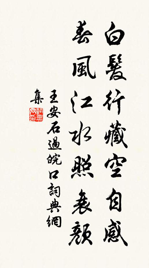 嶺上白雲,盡堪怡悅,恐被風吹出 詩詞名句