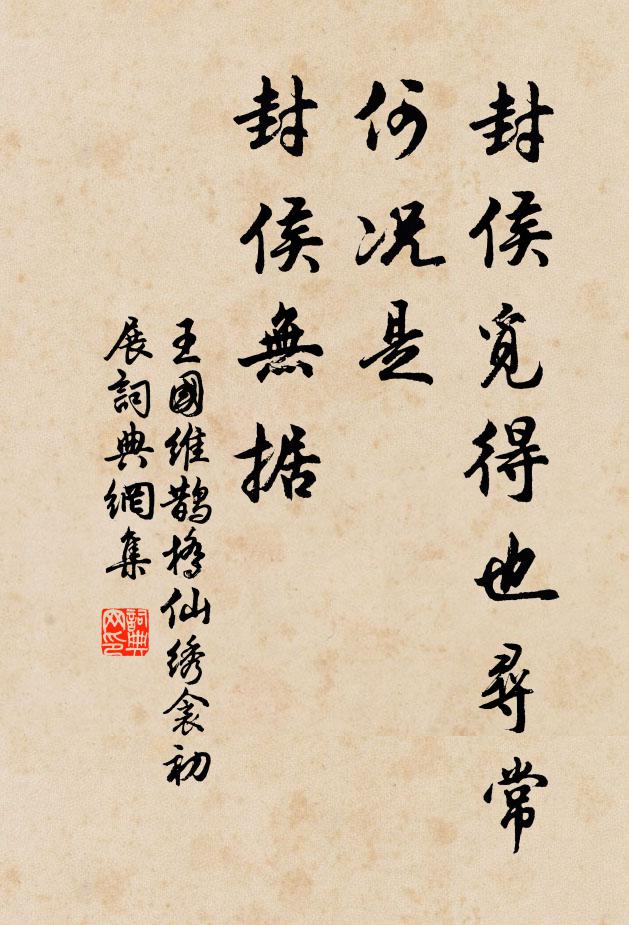 四方中正地,萬物備全身 詩詞名句