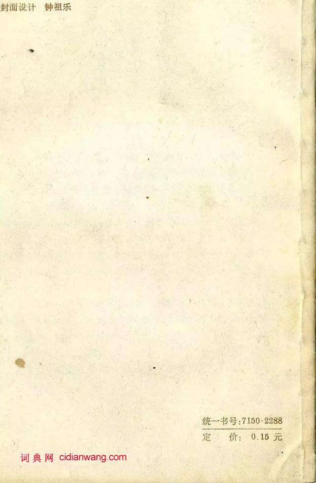 任政《楷書結構》