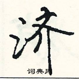 鐵組詞_鐵字怎么組詞_鐵組詞有哪些_帶鐵字的詞語