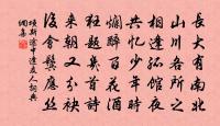 屢省乃成原文_屢省乃成的賞析_古詩文