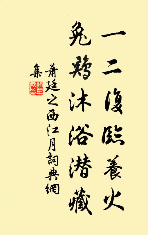 排云何不到，殞露遽如斯 詩詞名句