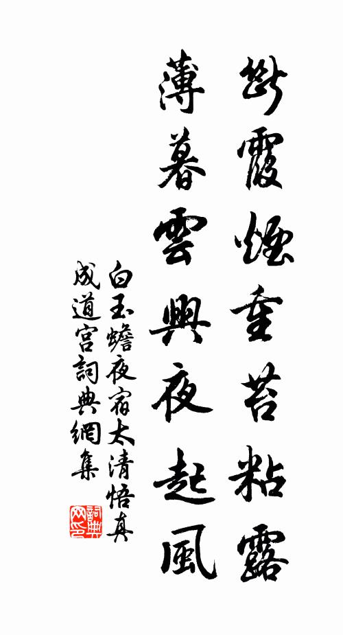 風霆霜露天何言,吾夫子言非得已 詩詞名句