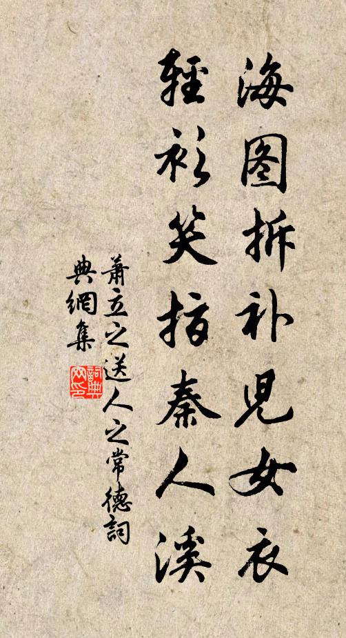 蕭立之的名句_蕭立之的詩詞名句_詩詞名句