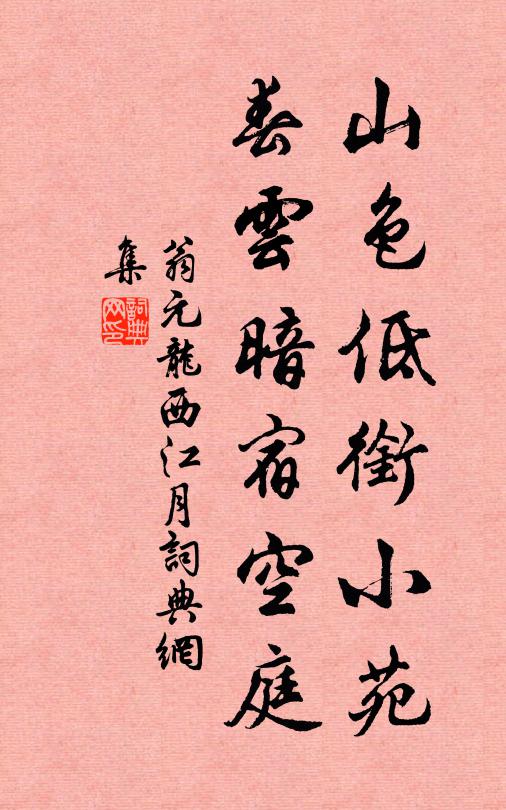 試看古今來,劉項孫曹,都留作、殘編閒話 詩詞名句