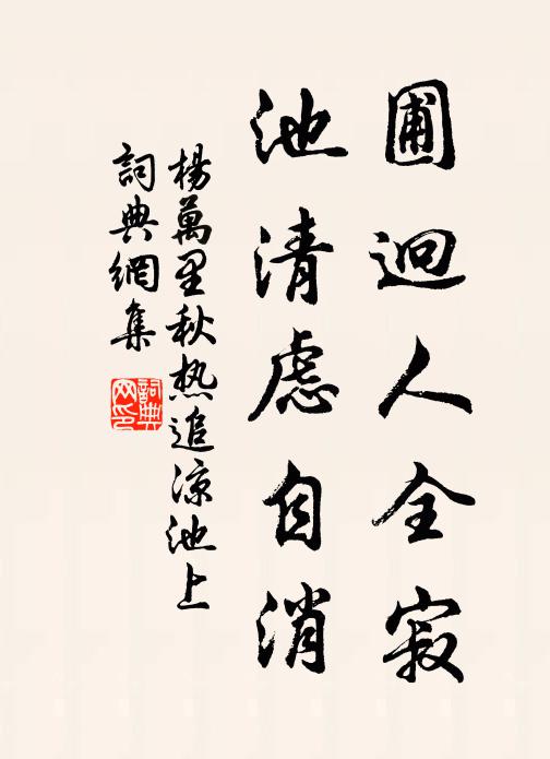 中堂富圖史，縹帙照箋軸 詩詞名句