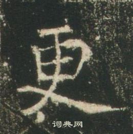 高湛墓誌寫的更