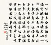 送新酒糟蟹與賈之奇五首原文_送新酒糟蟹與賈之奇五首的賞析_古詩文