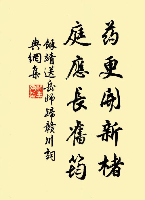 瑤池何悄悄,鸞鶴煙中棲 詩詞名句