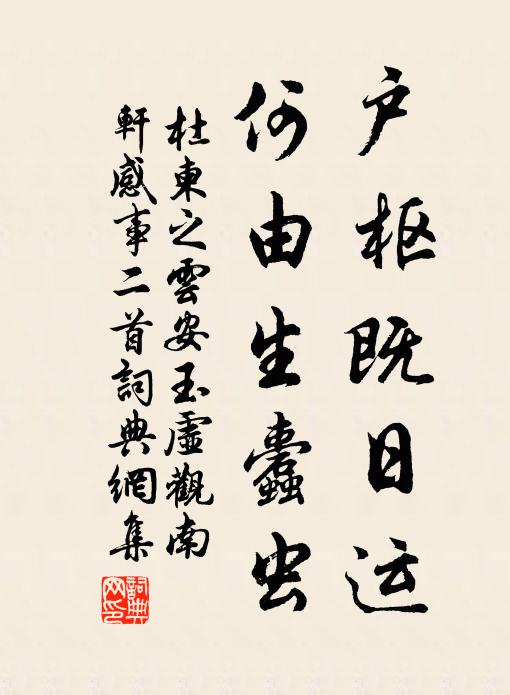 友朋上心處,風雪打頭時 詩詞名句