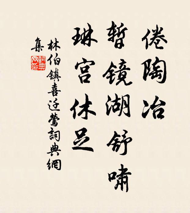 旋汲井花澆睡眼，灑將荷葉看跳珠 詩詞名句