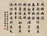 諸人知處良遂知，良遂知處人不知 詩詞名句