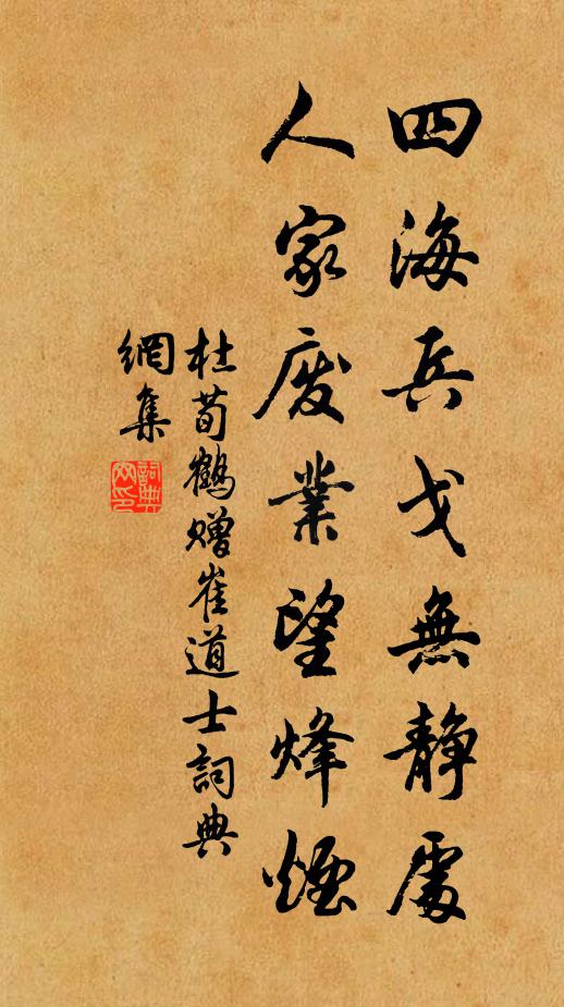 荷蓑趣南徑,戴勝鳴條枚 詩詞名句