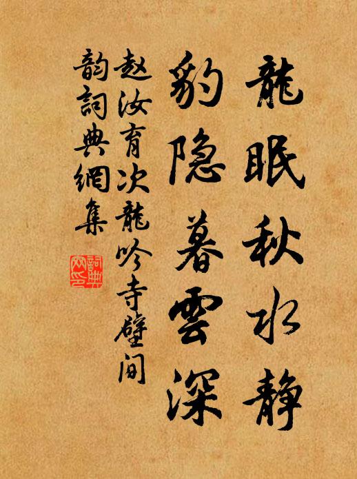 雨露三年花四面，雙雙紫燕鬧春晴 詩詞名句