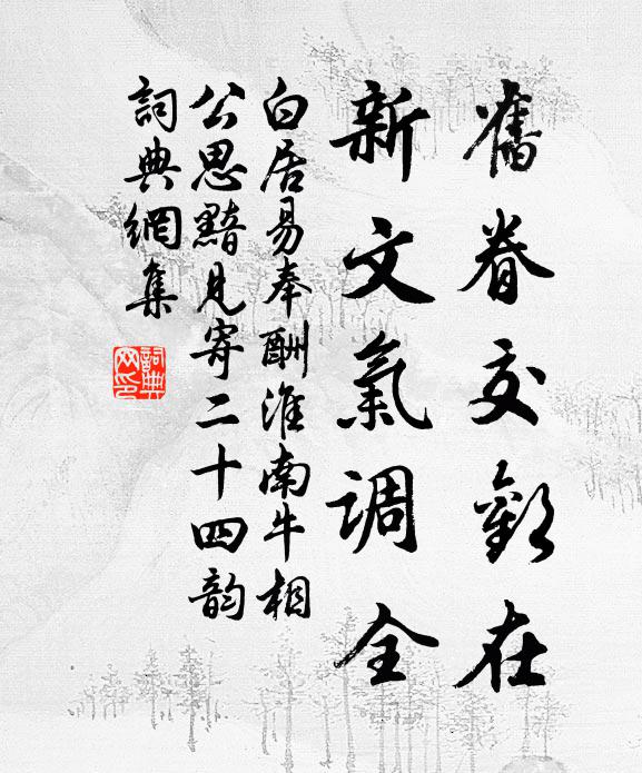 一路俱佳境,收歸五字城 詩詞名句