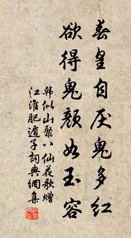 奔走傷形役，艱難感物華 詩詞名句