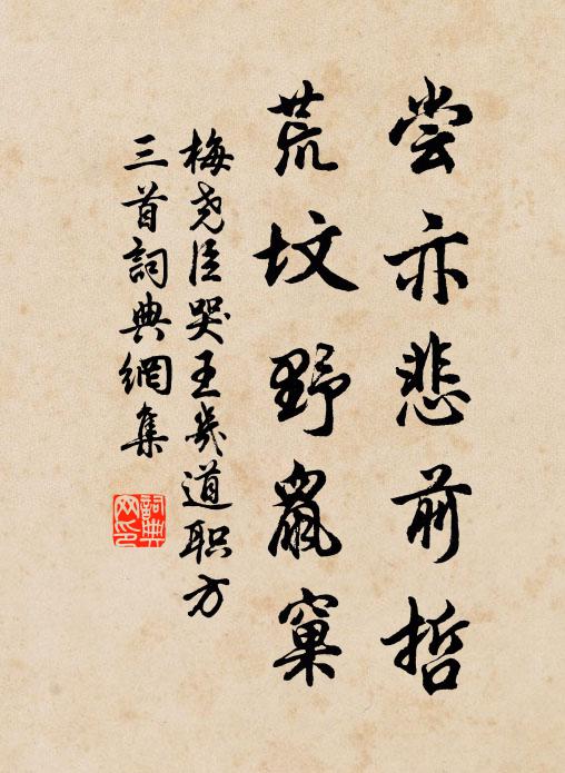 參玄識得鏡，了了見方親 詩詞名句