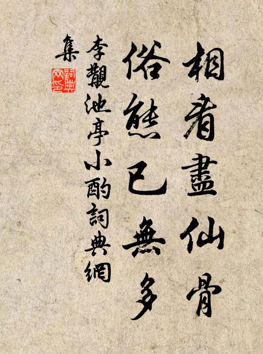 倏忽豈能知混沌，玄冥頗亦識參寥 詩詞名句