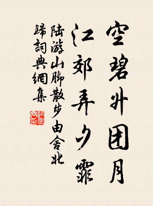 六老播然鬢似霜，縱心年至又非狂 詩詞名句