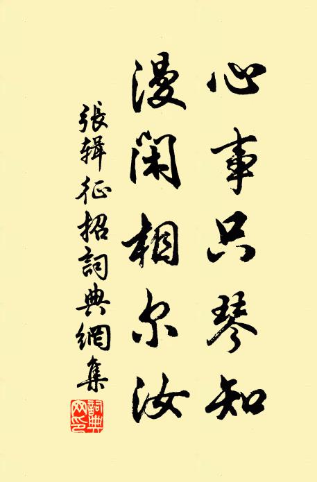 堯廚萐莆頻搖處,漢殿相風未轉時 詩詞名句