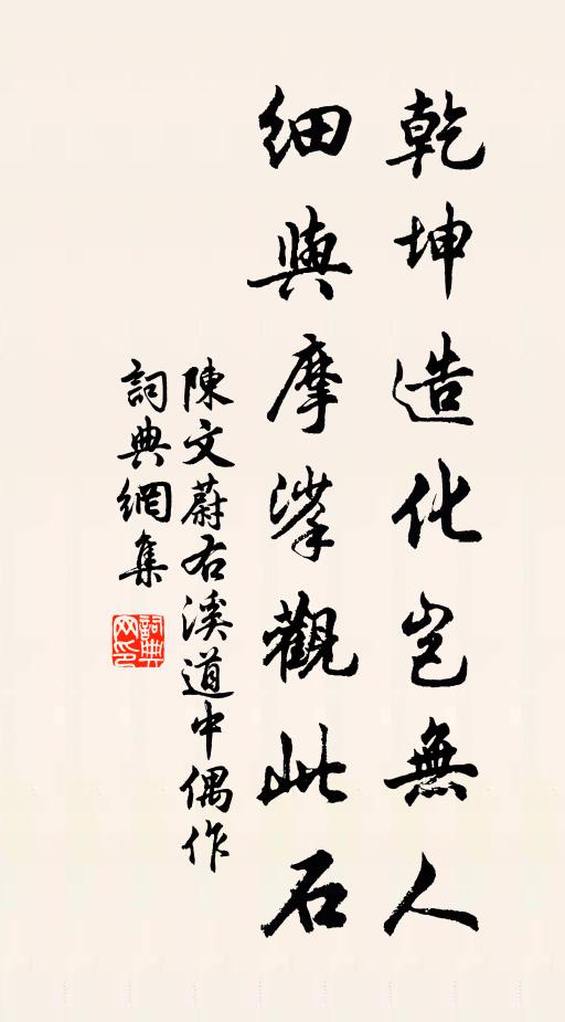 翻雲復雨百千般 詩詞名句