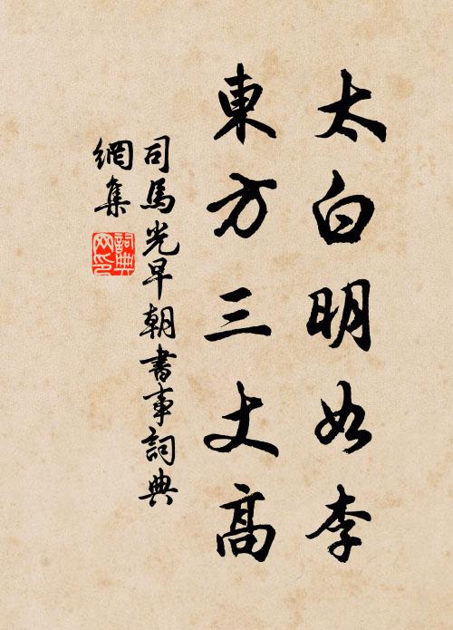 一呼奪擊肯效死，風鶴尚信驚王師 詩詞名句