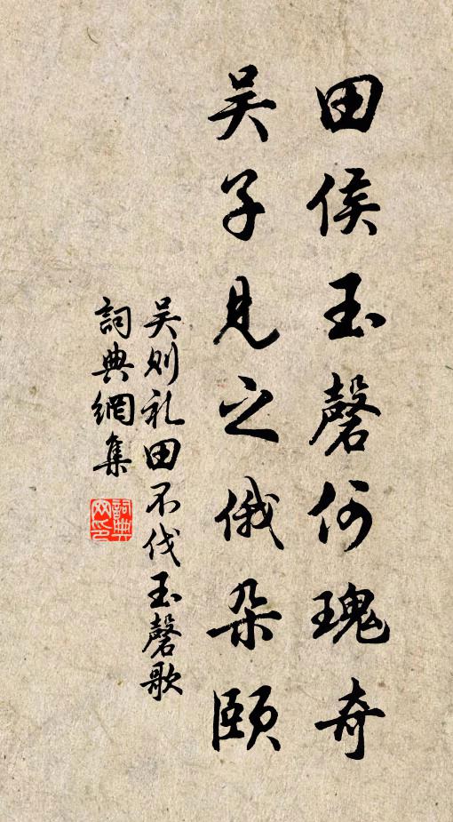 雞鳴紞五鼓,驅馬東華路 詩詞名句