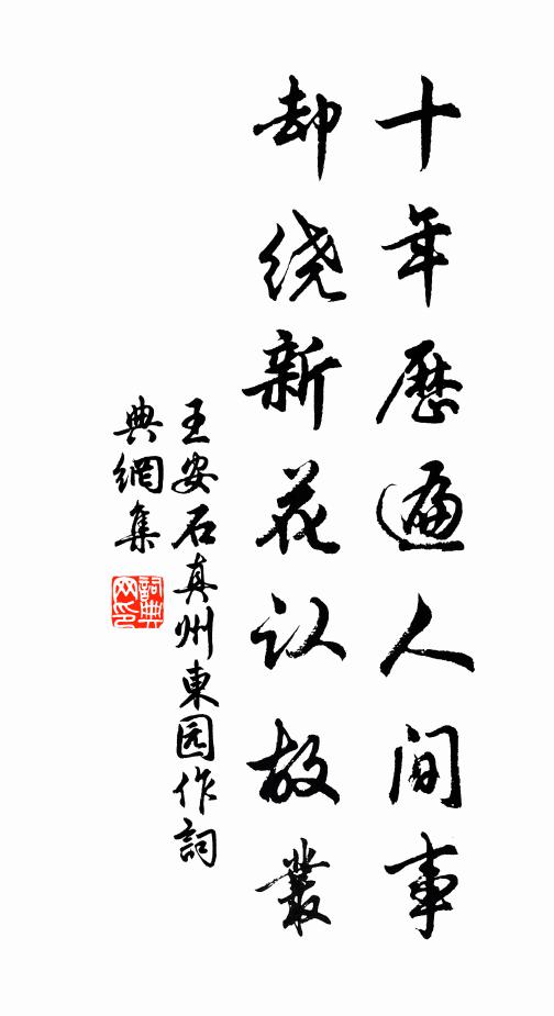 閨中女下機 詩詞名句