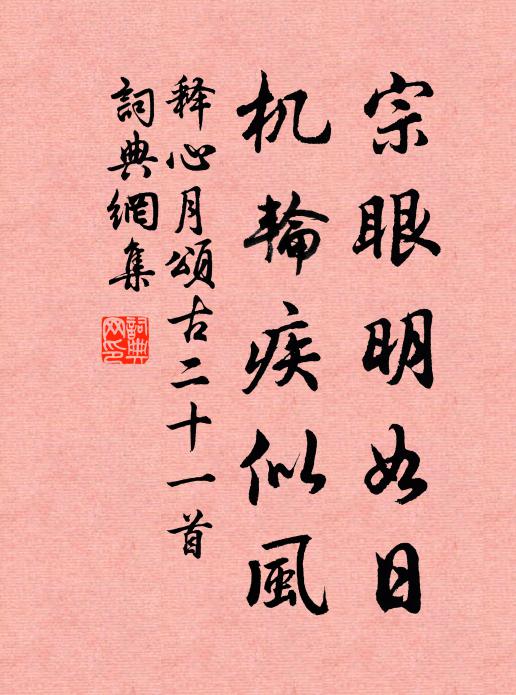 清風首夏夜猶寒,嫩筍侵階竹數竿 詩詞名句