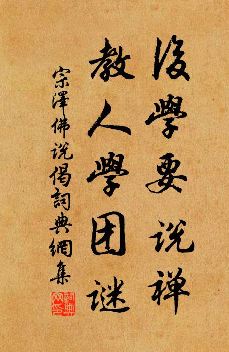 攙天元有路,絕俗更無村 詩詞名句