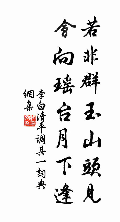 願公與椿松,對閱天年 詩詞名句