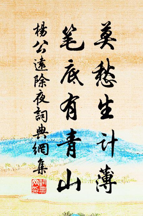 惜哉結繩後,事始於乾坤 詩詞名句