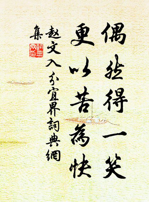 依約數家煙樹 詩詞名句