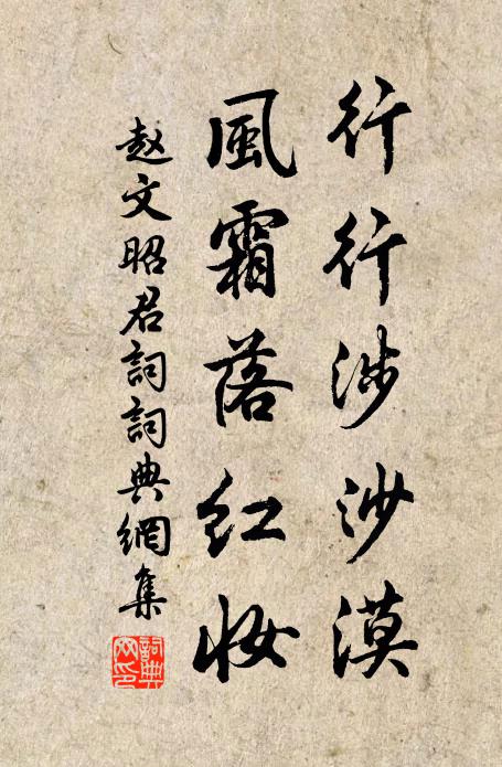 唐賢正筆久寥落,忽此相遇南海隅 詩詞名句