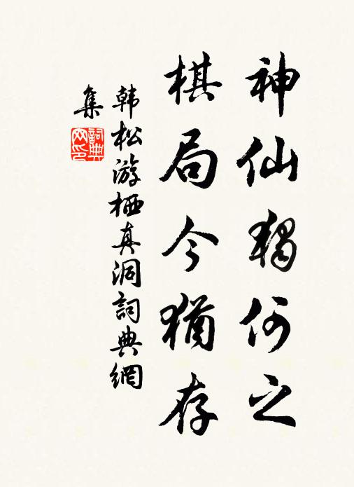 詞章行天下，嘉賴二百年 詩詞名句